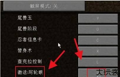 我的世界火影忍者模组
