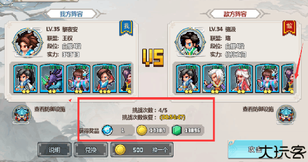 一剑断念