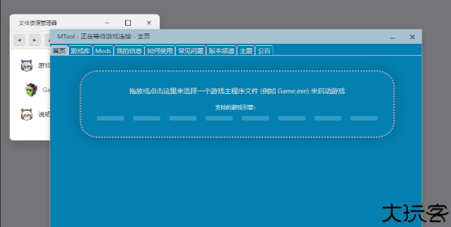 mtool翻译工具手机版