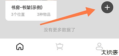 收纳先生