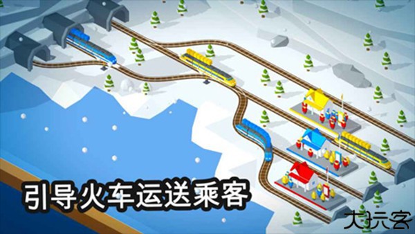 引导火车