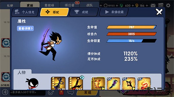 忍者必须死3官服