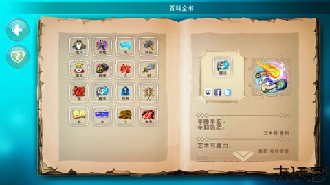 涂鸦上帝中文版