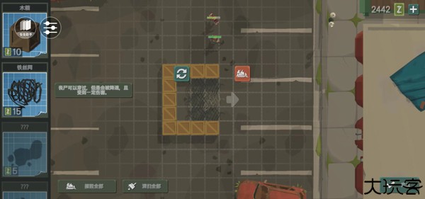 丧尸横行中文版