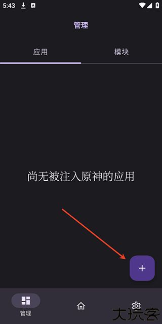 opatch框架微x模块