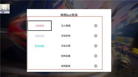 香肠免费直装科技