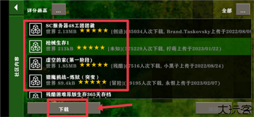 生存战争2械模组
