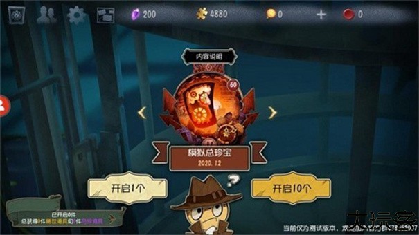 第五人格抽奖模拟器手机版