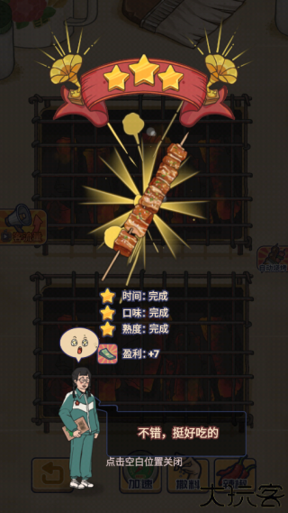 时光烧烤摊