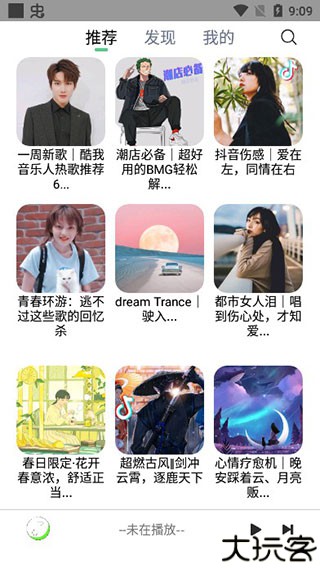 音悦音乐