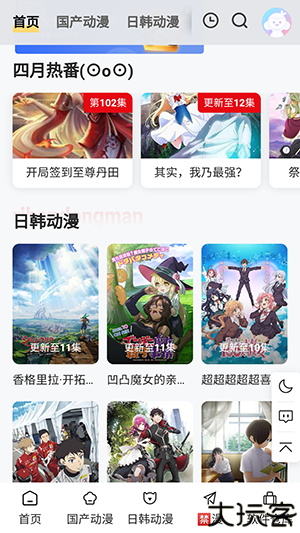 丫丫动漫绿色版