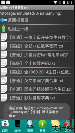 幻影wifi安卓9.0兼容版
