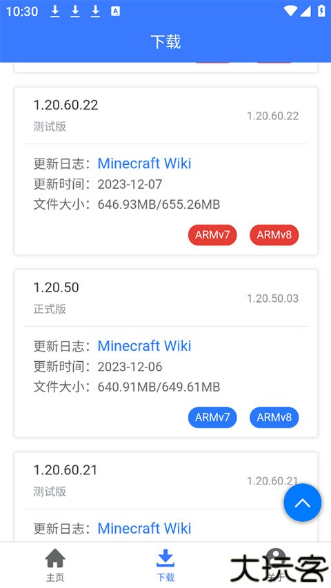 我的世界版本库安卓版