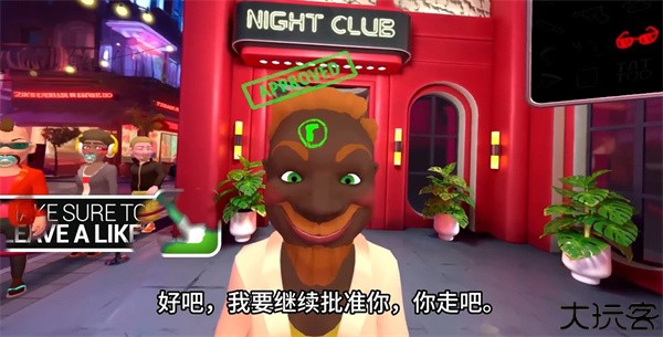 我是保安手机版