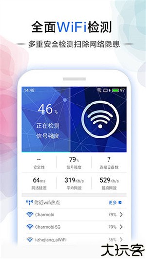 幻影wifi安卓9.0兼容版