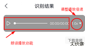 同声翻译助手