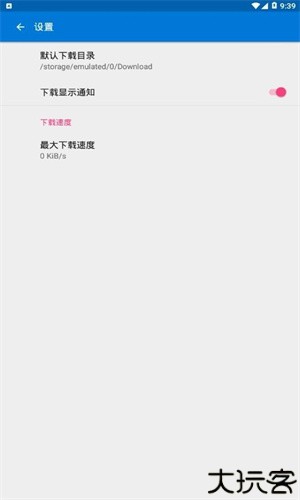 磁力播