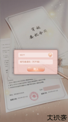 后宫宛如传正版