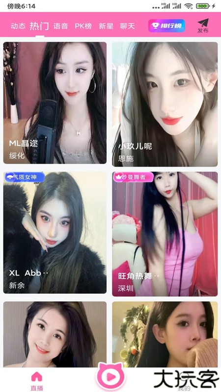 大鱼直播