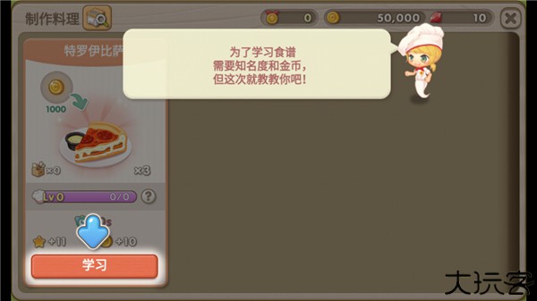 萌萌餐厅