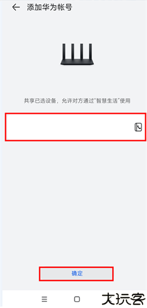 华为路由器app