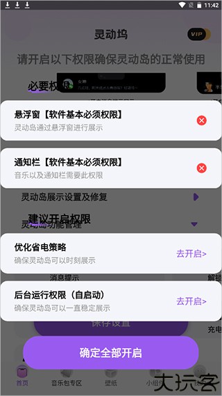 灵动坞