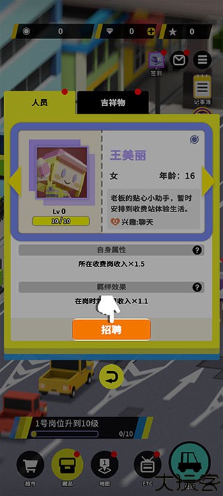 收费站模拟器