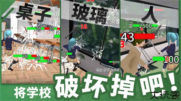 重建校园模拟器