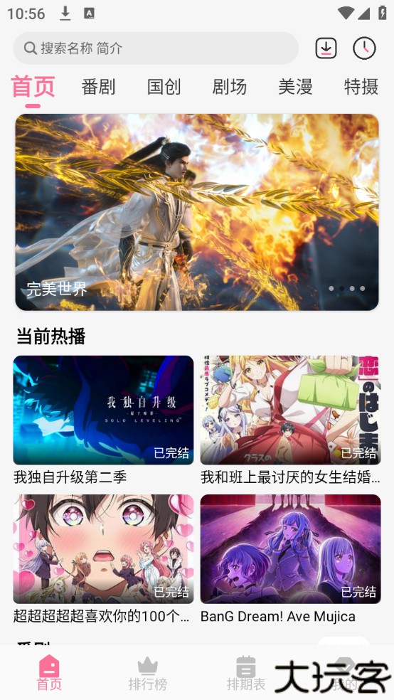 mifun动漫最新版