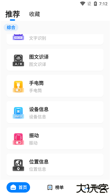 皮皮工具箱老版本