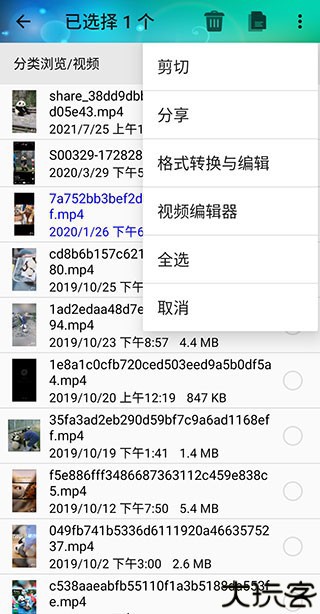 视音格式转换器