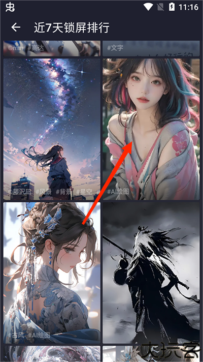 次元壁纸