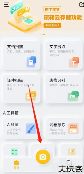 布丁扫描怎么转PDF