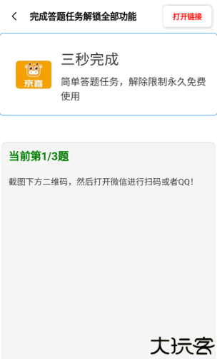 希希工具箱