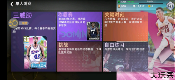 NBA2K23安卓直装版