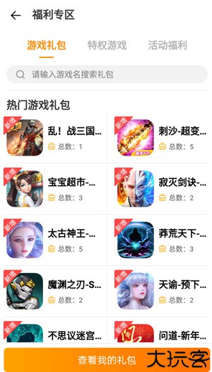 vivo游戏中心手机版
