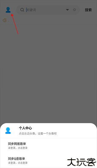 歌词适配手机版