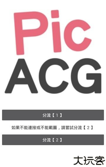 哔咔漫画免费版