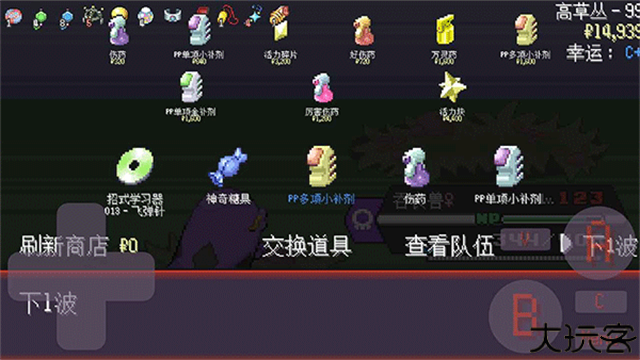 宝可梦肉鸽妖梦手机版