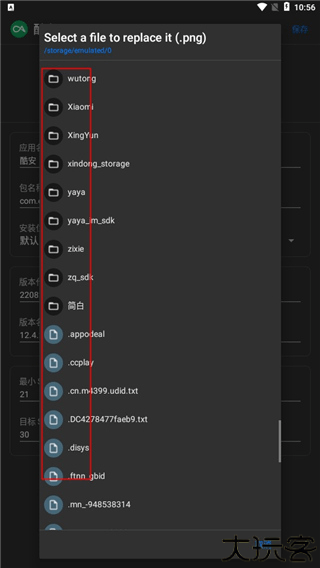 APK Editor Pro汉化版