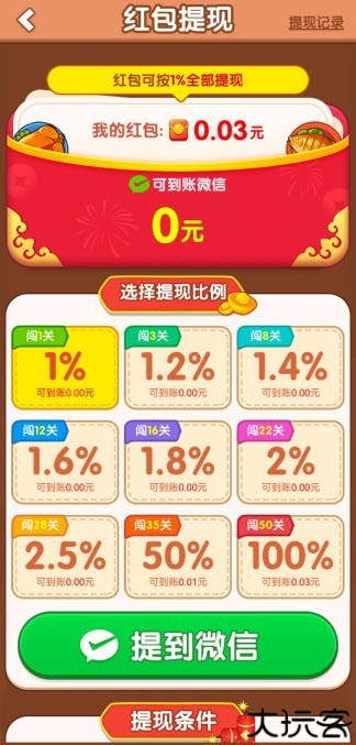 干饭大师