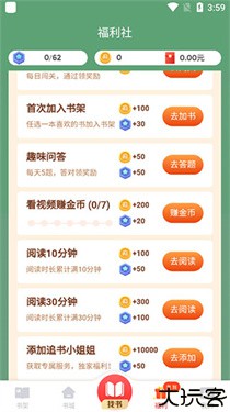 追书神器旧版本