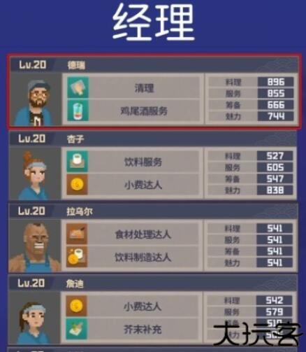 潜水员戴夫手机版