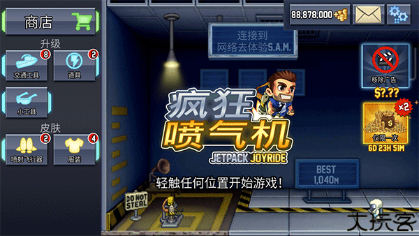 疯狂喷气机