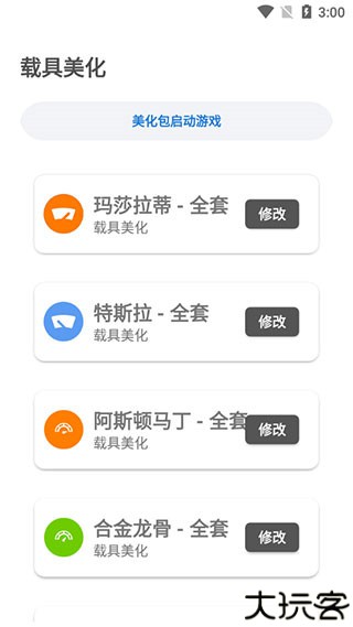 LX画质助手