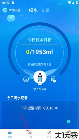 喝水时间