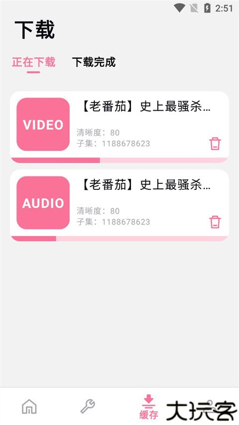 b站下载器