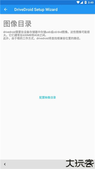 DriveDroid中文版