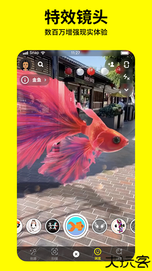 snapchat相机中文版