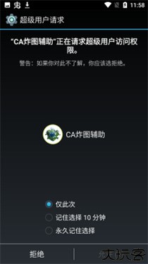 ca炸图辅助器框架